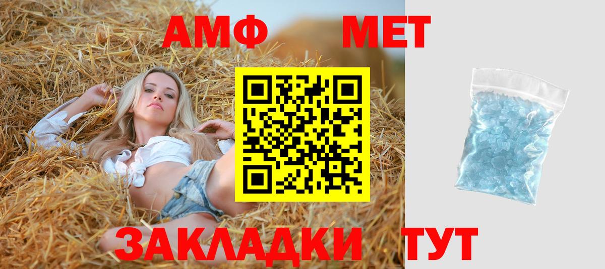 АМФЕТАМИН 98% Курчатов