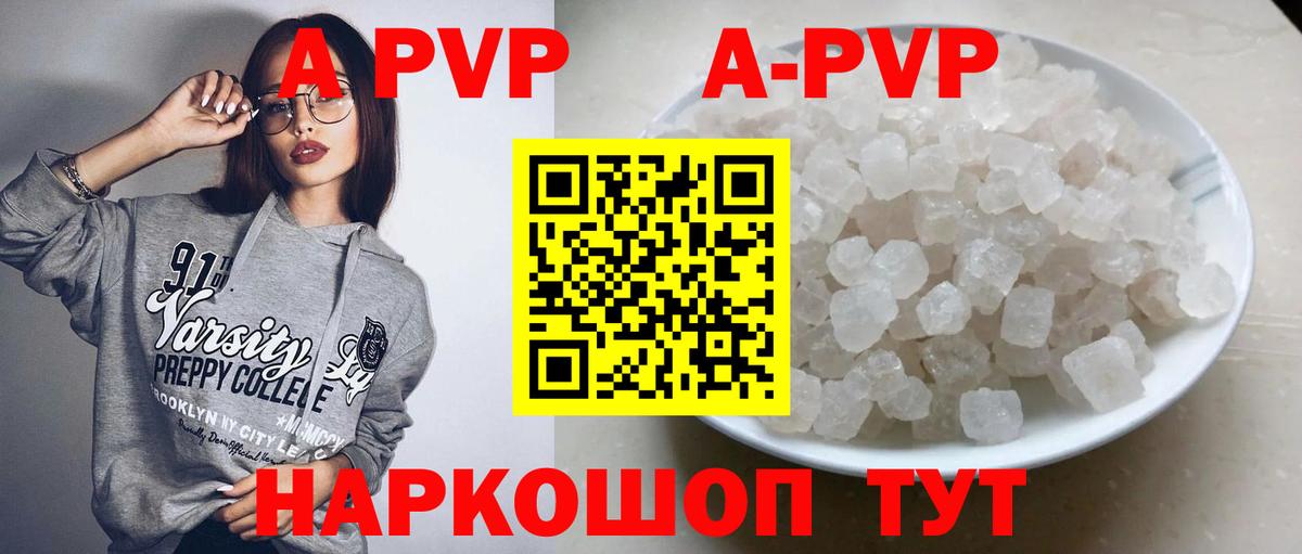 Курчатов  A-PVP мука  Вход с VPN  APVP СК  Alpha-PVP кристаллы 