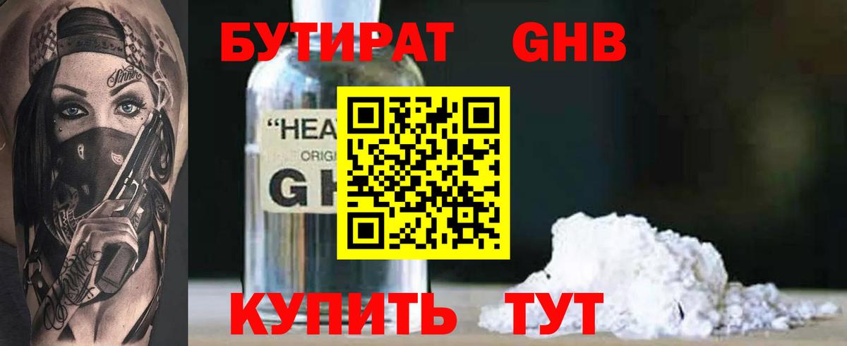 Курчатов  БУТИРАТ оксана  Вход с VPN 