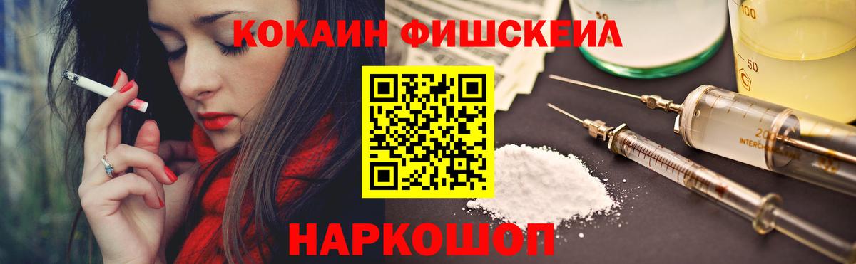 Мефедрон Курчатов