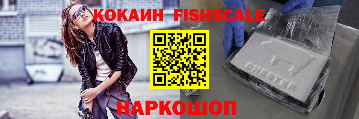 Курчатов  Cocaine  Вход с VPN  Кокаин FishScale 