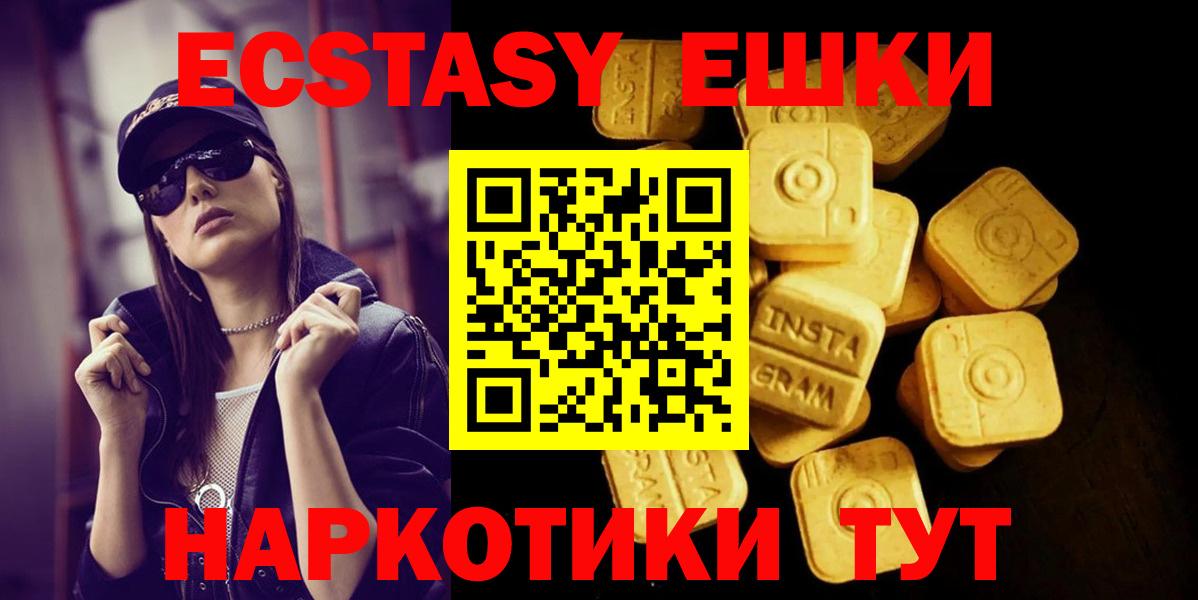 Ecstasy mix  Вход с VPN  ЭКСТАЗИ  Экстази Philipp Plein  Курчатов 