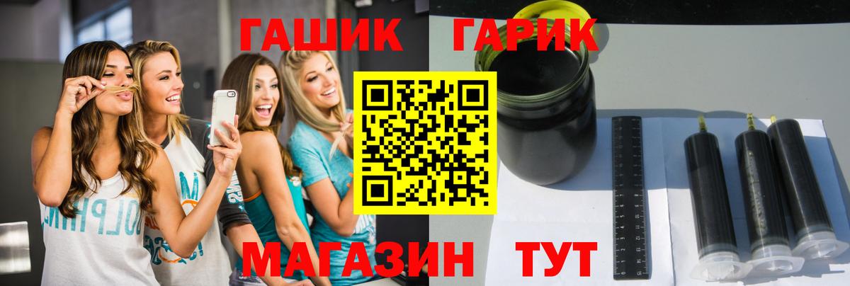 Курчатов  ГАШИШ гарик  ГАШИШ  Вход с VPN  ГАШ Изолятор 