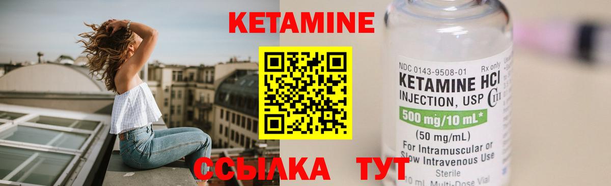 Курчатов  Кетамин VHQ  Вход с VPN 