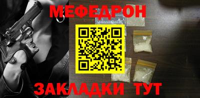 меф Бугуруслан