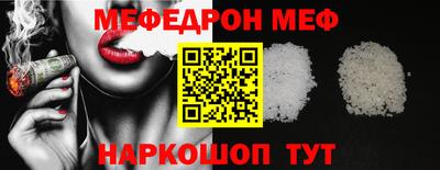 меф Бугуруслан