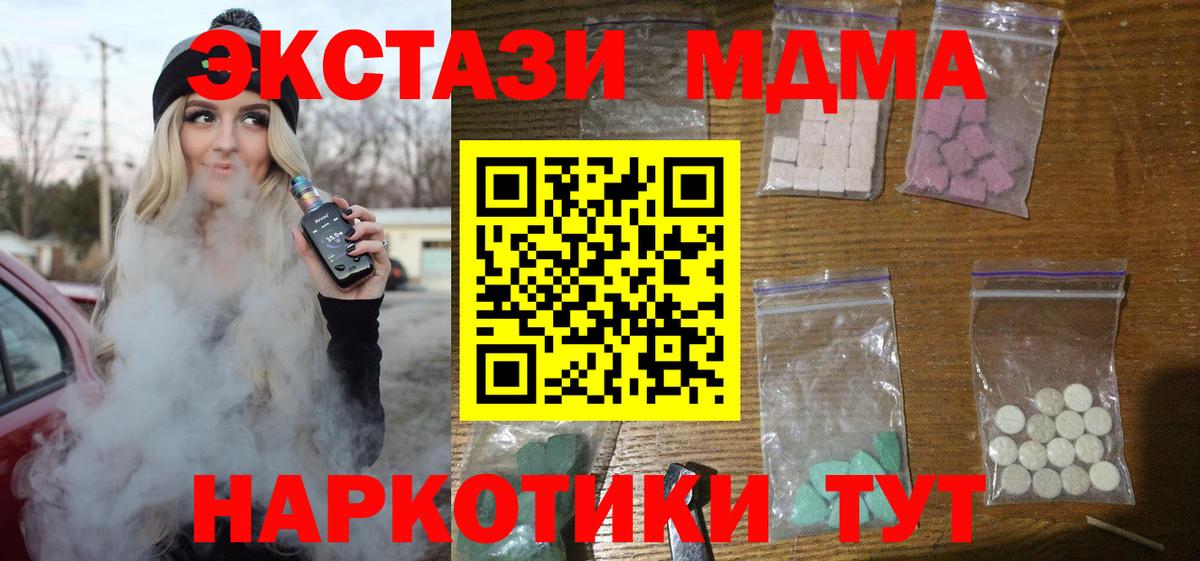 MDMA  Вход с VPN  МДМА молли  Курчатов  МДМА VHQ 