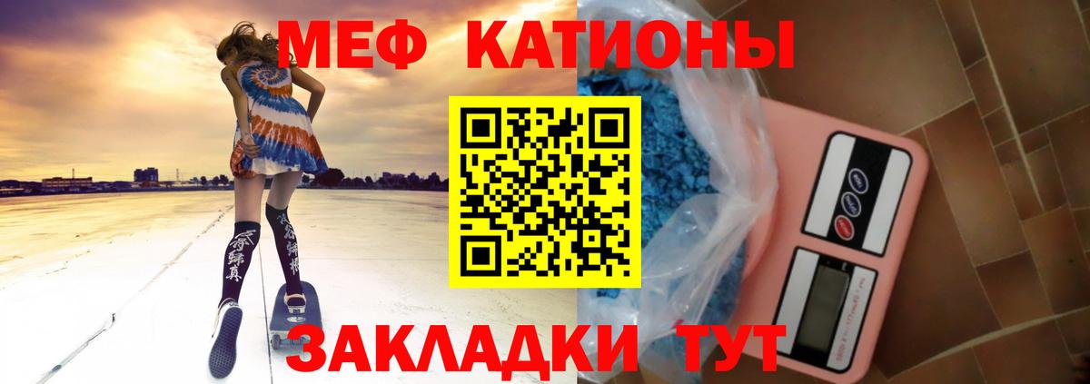 МЯУ-МЯУ  МЕФ мука  Вход с VPN  МЕФ  Мефедрон мука  Курчатов 