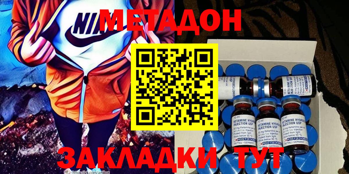 Курчатов  Метадон мёд  Вход с VPN  МЕТАДОН кристалл 