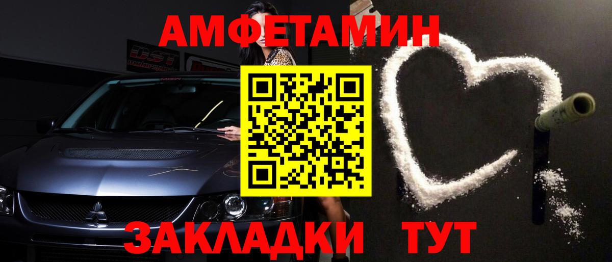 МЕТАМФЕТАМИН Декстрометамфетамин 99.9% Курчатов