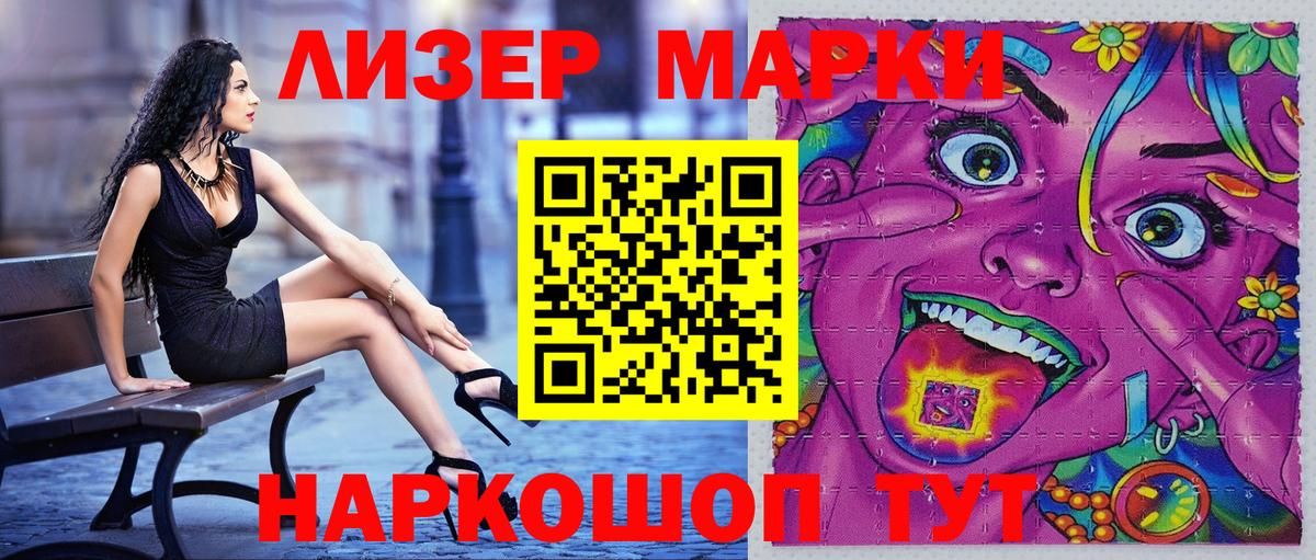Марки NBOMe 1,8мг Курчатов
