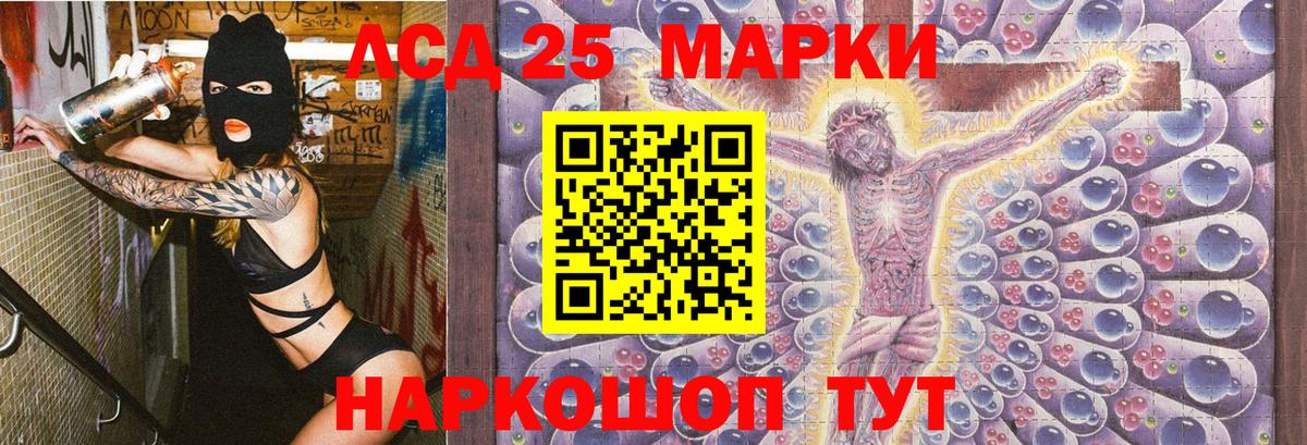 Курчатов  Наркотические марки 1500мкг  Вход с VPN 