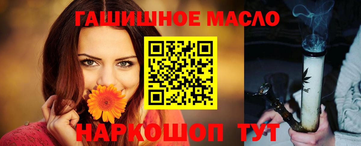 ТГК концентрат  ТГК THC oil  Курчатов  Вход с VPN 