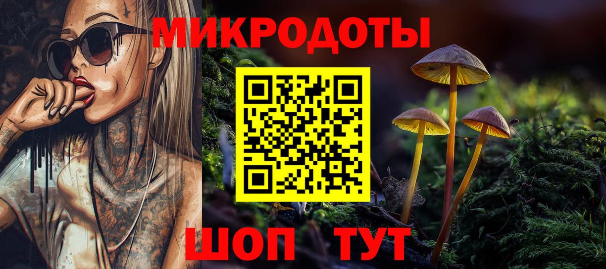 Псилоцибиновые грибы мухоморы  Вход с VPN  Курчатов 